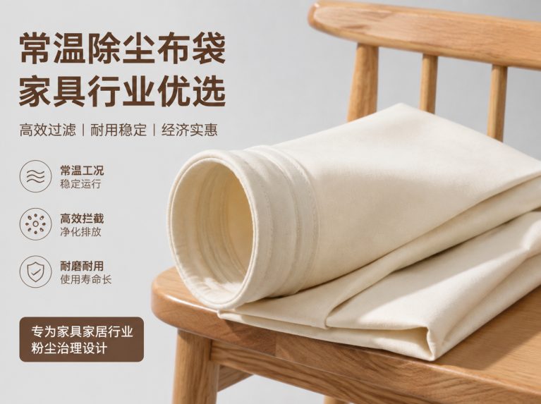 铜山区拒水防油防静电针刺毡滤袋